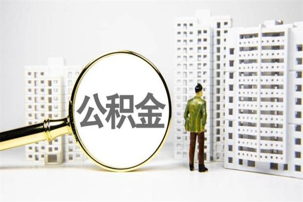 涿州封存6个月没有离职证明（公积金封存6年,没离职证明）
